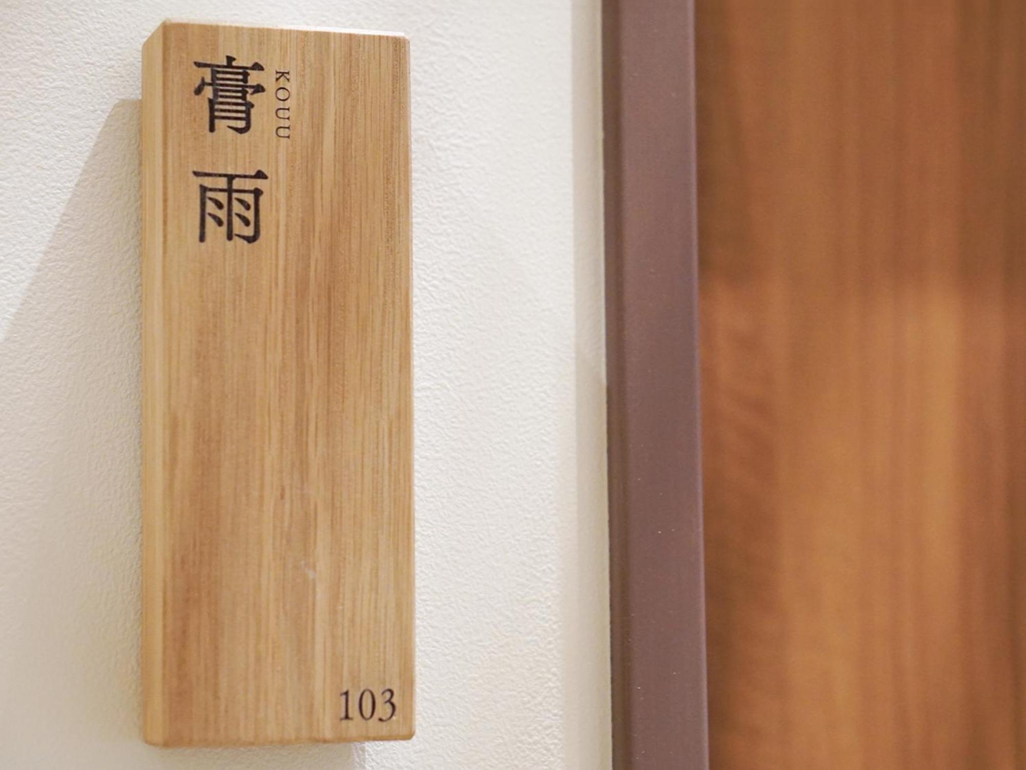 Hakuba Ryujin Onsen Ryokan Sui Zewnętrze zdjęcie