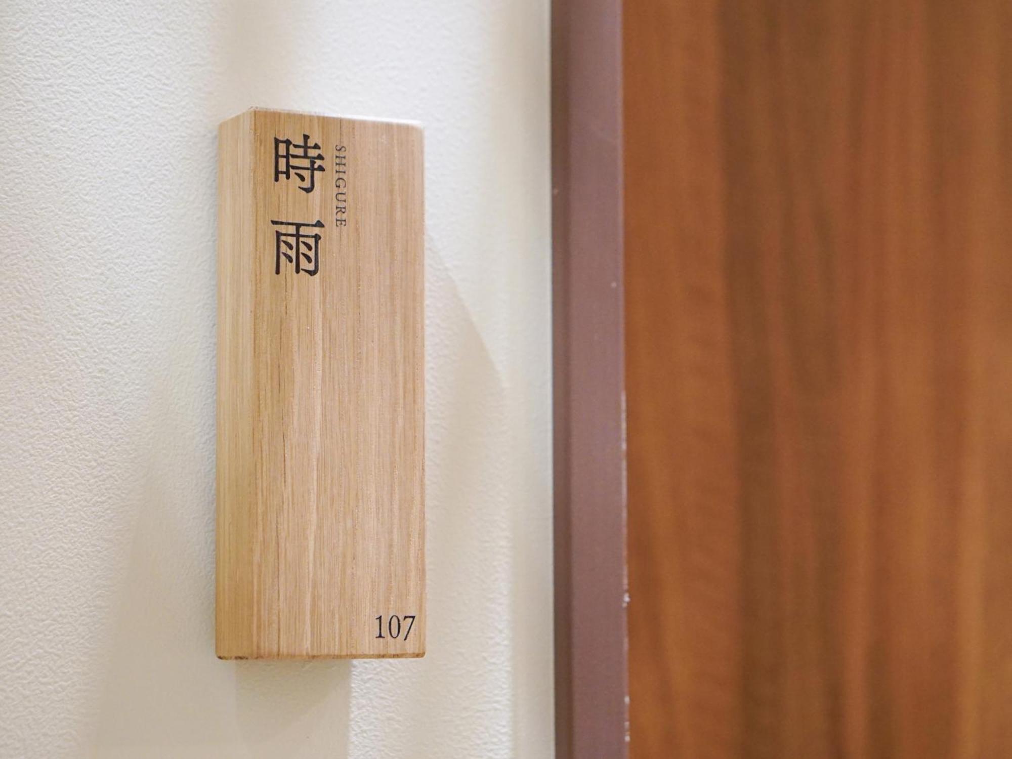 Hakuba Ryujin Onsen Ryokan Sui Zewnętrze zdjęcie