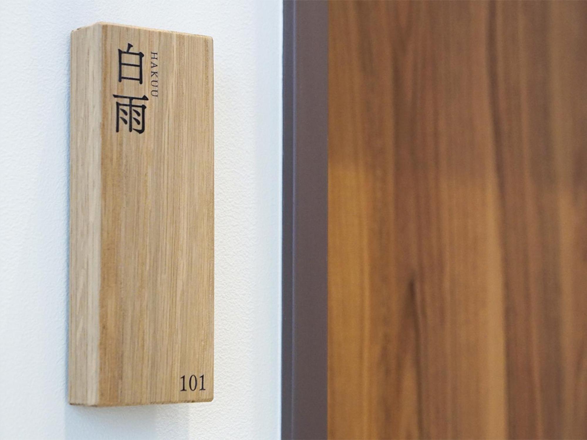 Hakuba Ryujin Onsen Ryokan Sui Zewnętrze zdjęcie