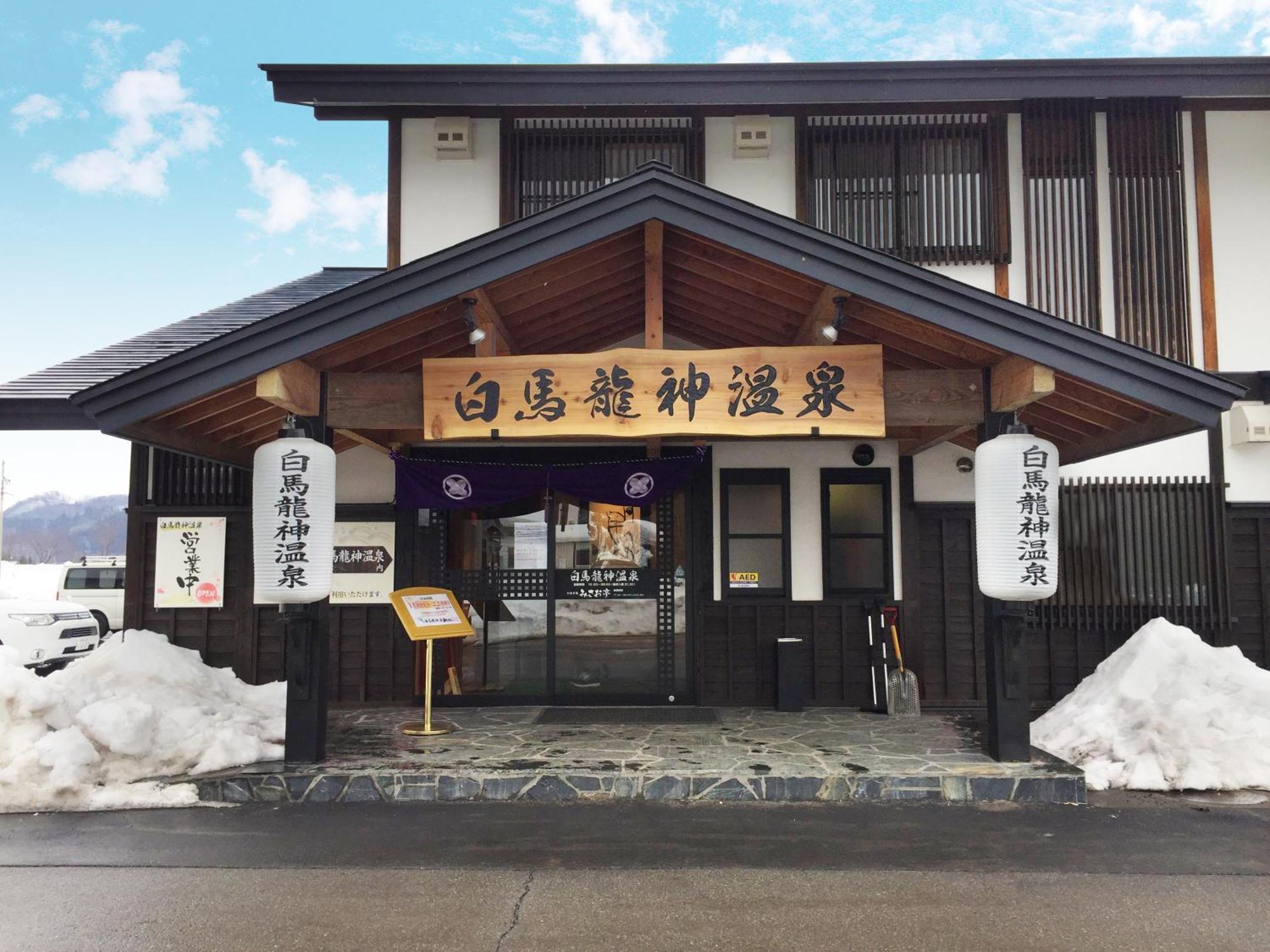 Hakuba Ryujin Onsen Ryokan Sui Zewnętrze zdjęcie
